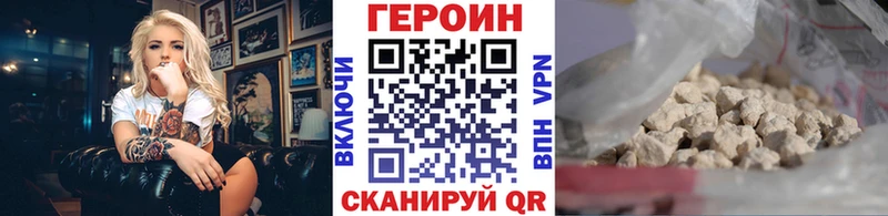 ГЕРОИН хмурый  Павловская 